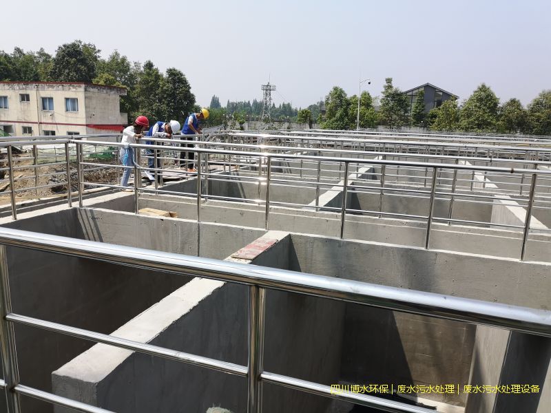 廣漢環(huán)保污水處理裝置